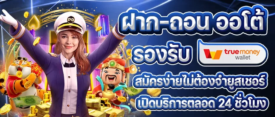 โปรโมชั่น By pragmatic play แตกง่าย